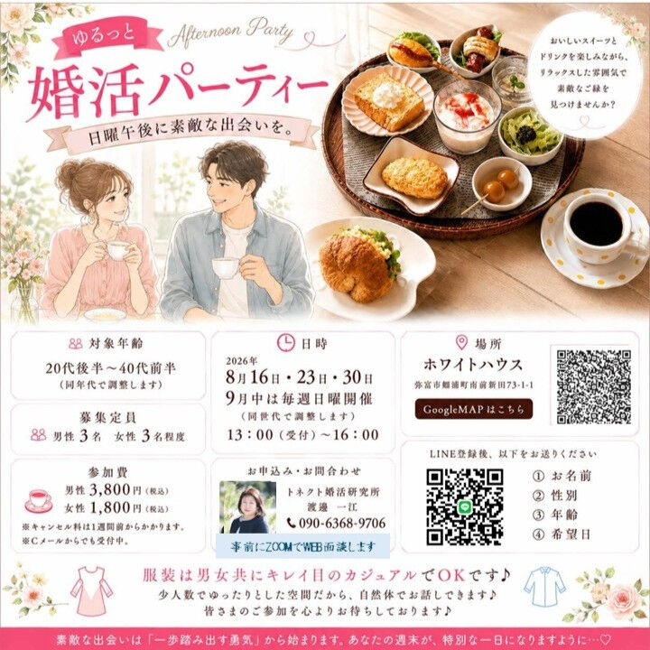 週末の予定、もう決まりましたか？